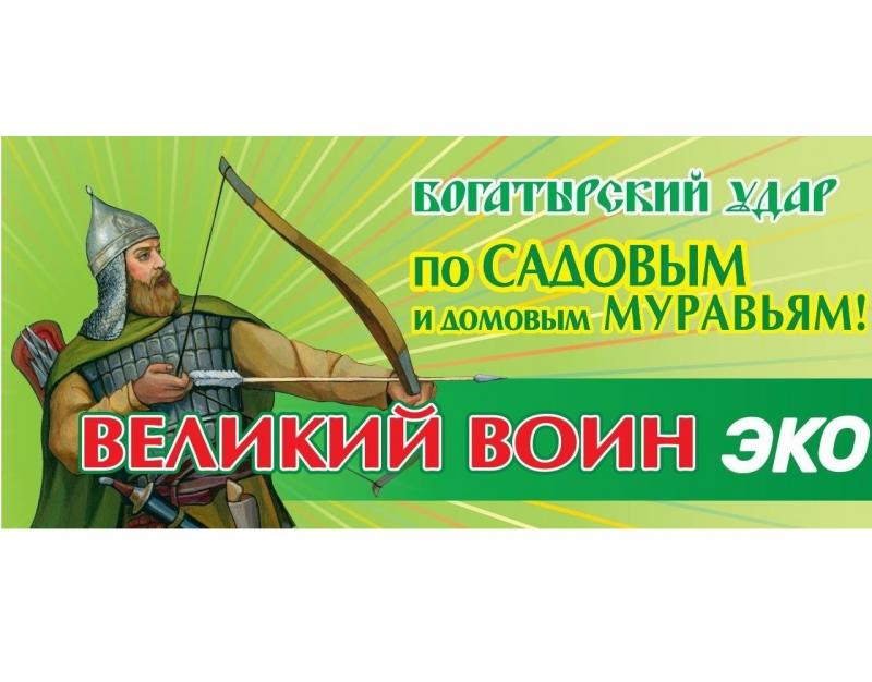 БИО гранулы от муравьев Великий Воин