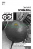 Свекла Мулатка Б/П GSH 2г (Ср) (600)®@