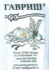 Огурец Пальчик Б/П GSH 0,5г (Р.Пч)(800)®