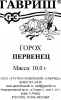 Горох Первенец Б/П GSH 10г (Р) (500)®