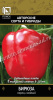 Перец Бирюза ПОИСК  0,25гр (Ср)®