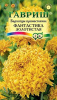 Бархатцы Фантастика Золотистая пр. GSH 0,1г (Одн)®