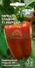 Перец Маршал СДК 0,1г (Ср)®