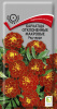 Бархатцы Ред черри откл.махр. ПОИСК 0,3г (Одн)